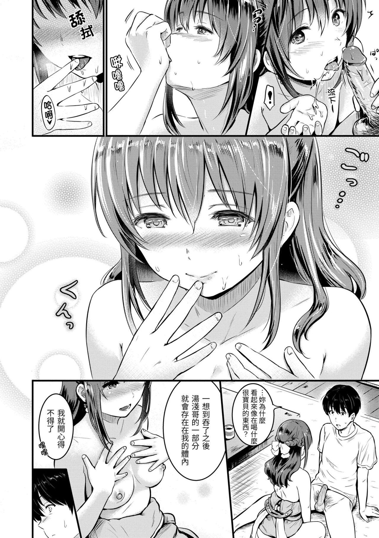 Temptation 173