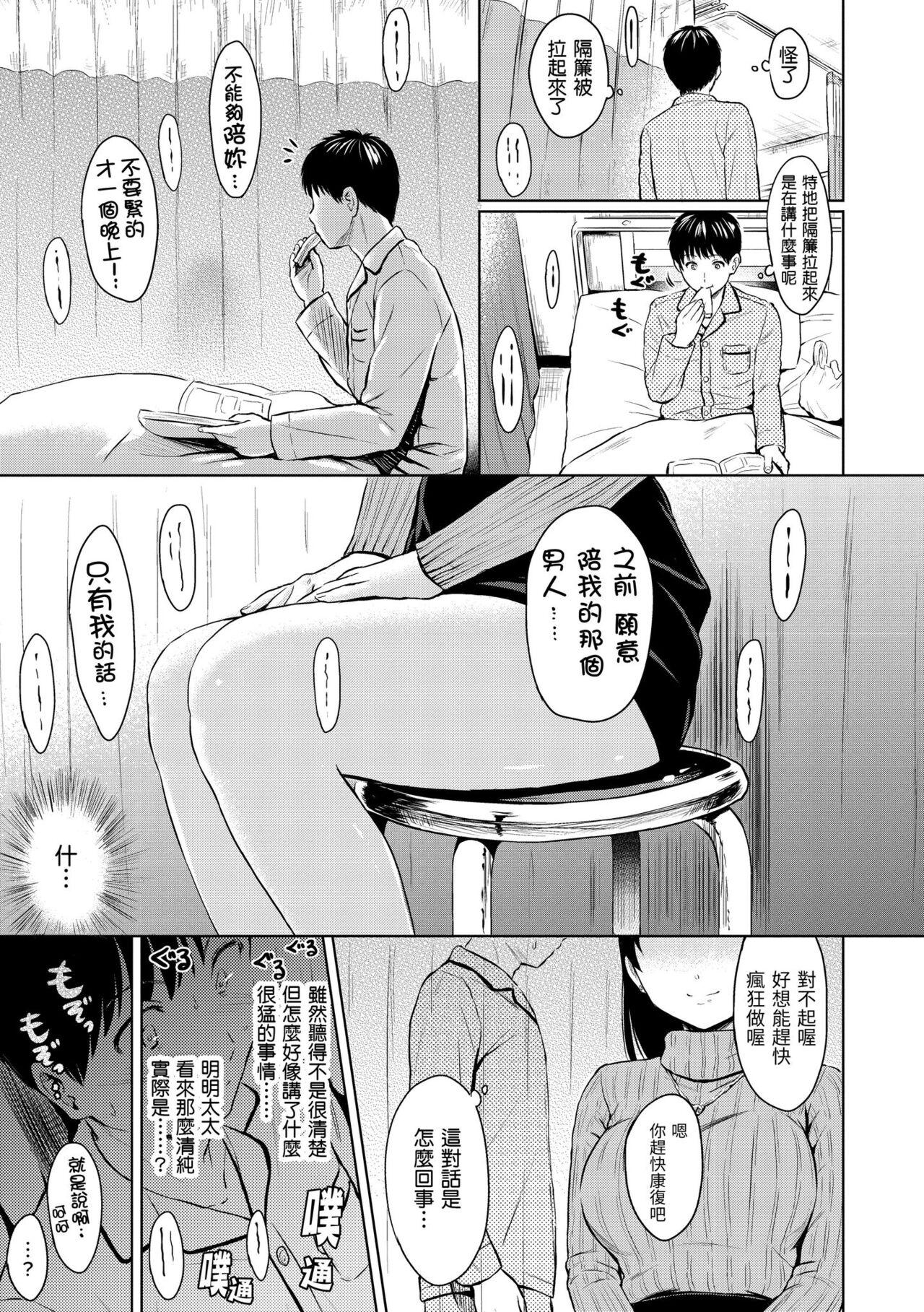 Temptation 184