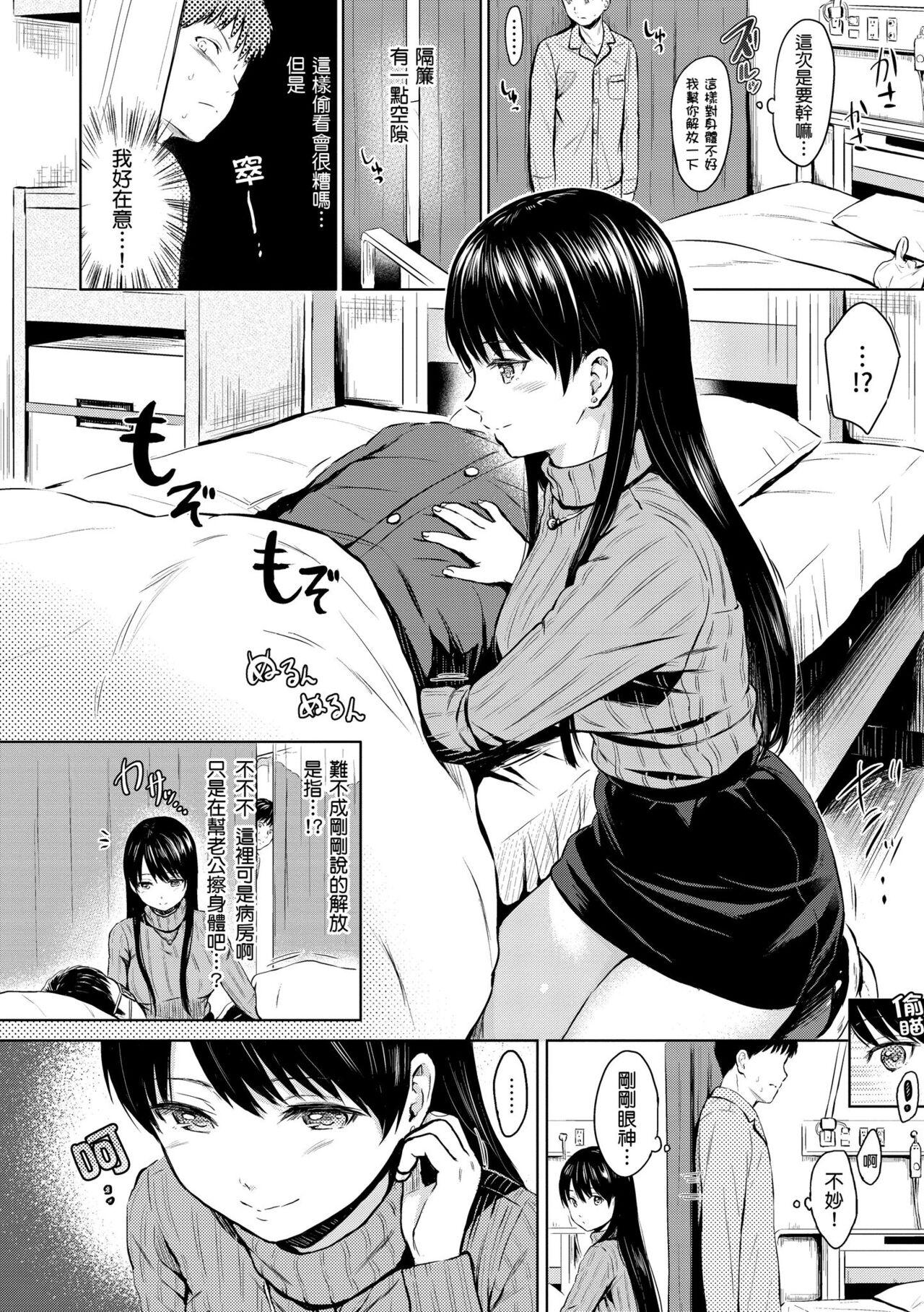 Temptation 185