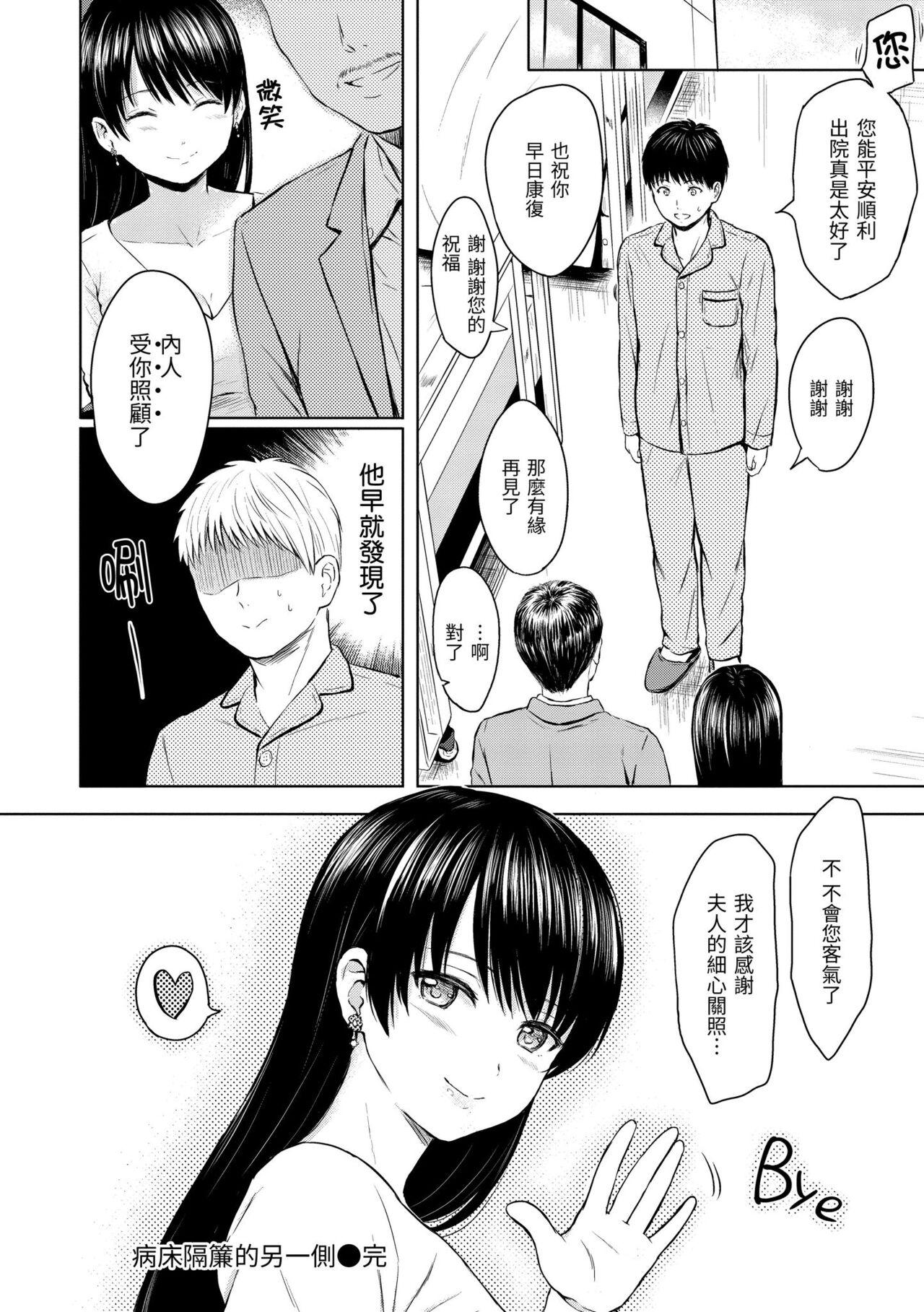 Temptation 199