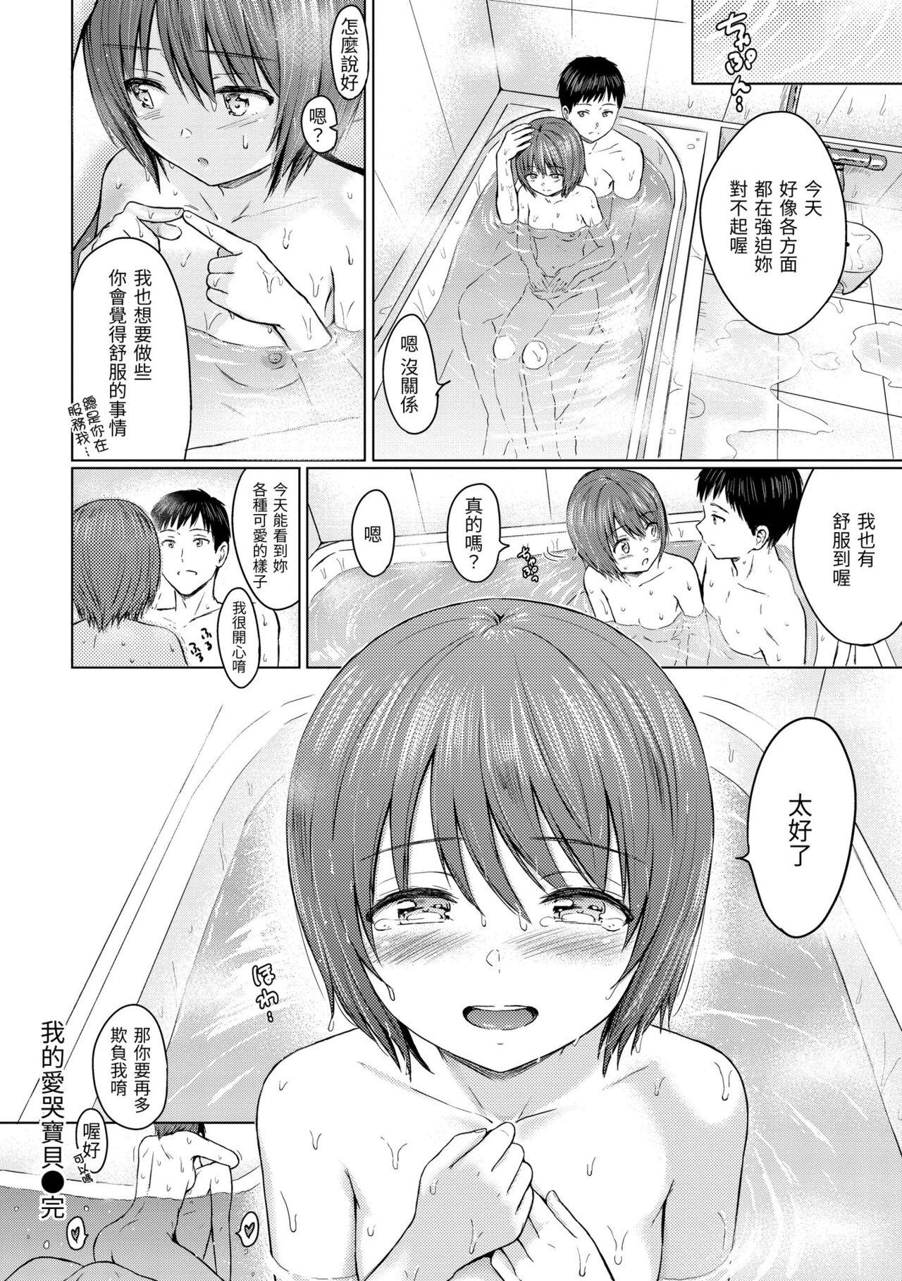 Temptation 23
