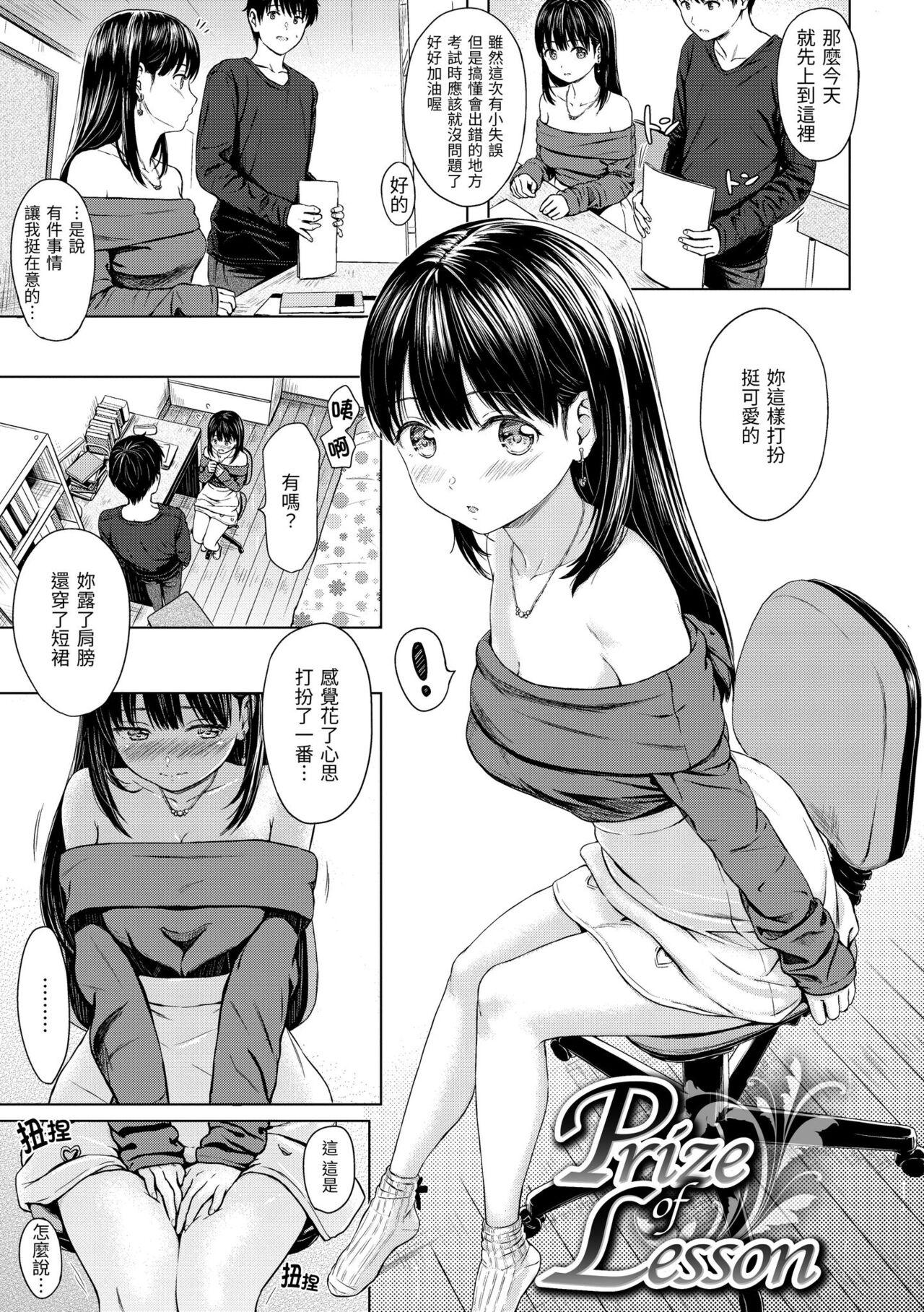 Temptation 24