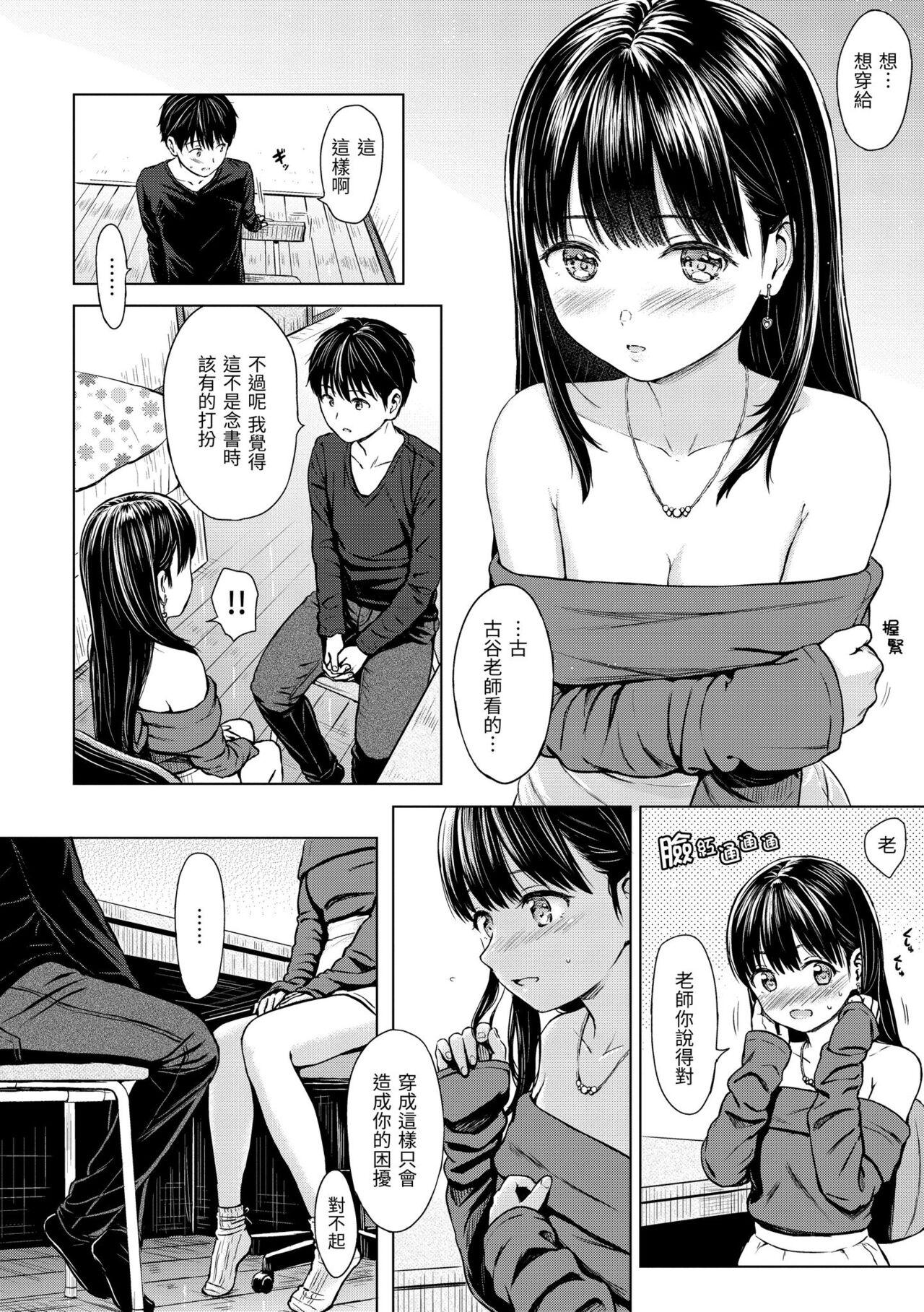 Temptation 25