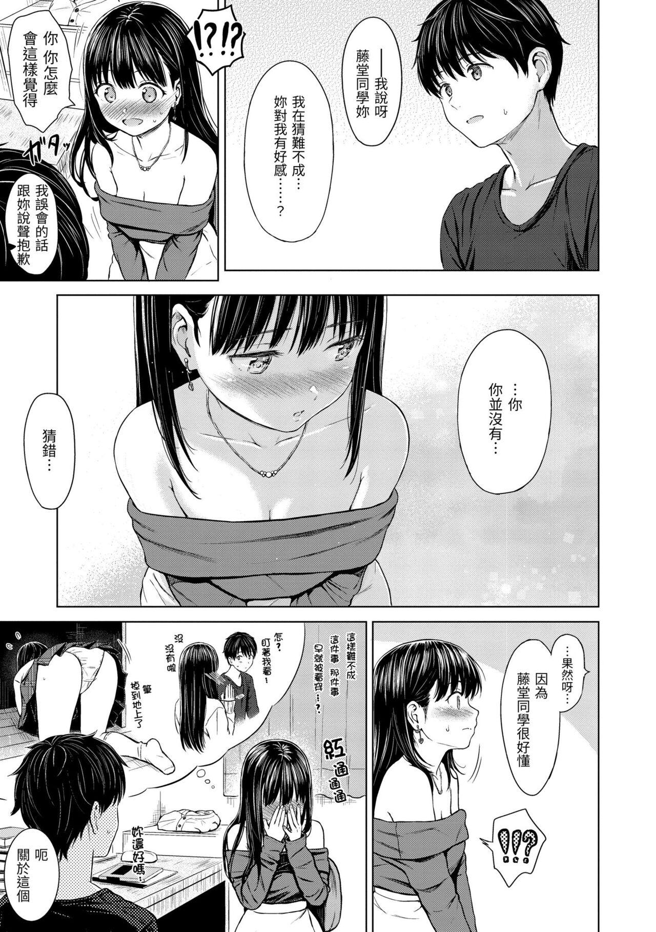 Temptation 26