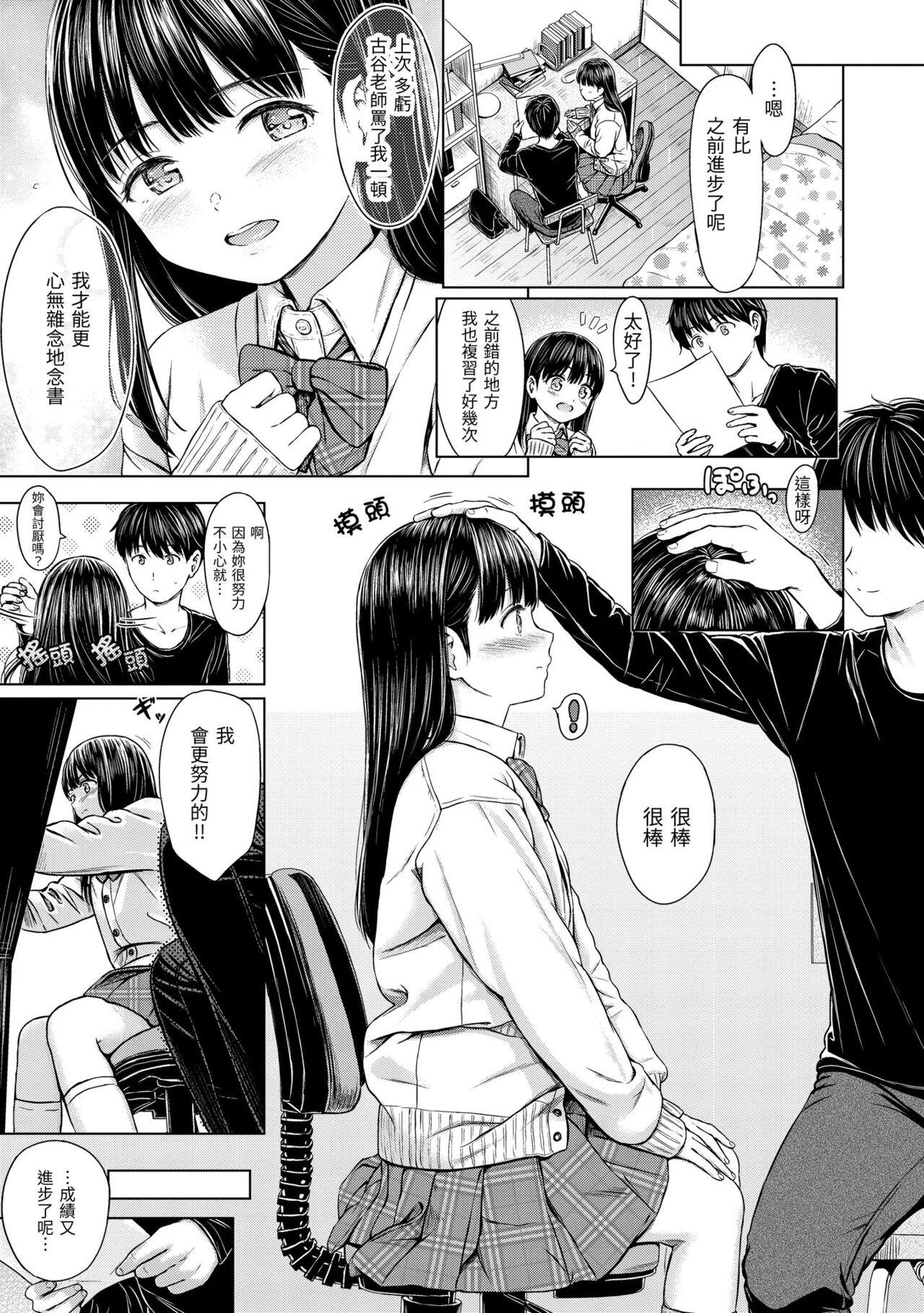 Temptation 28