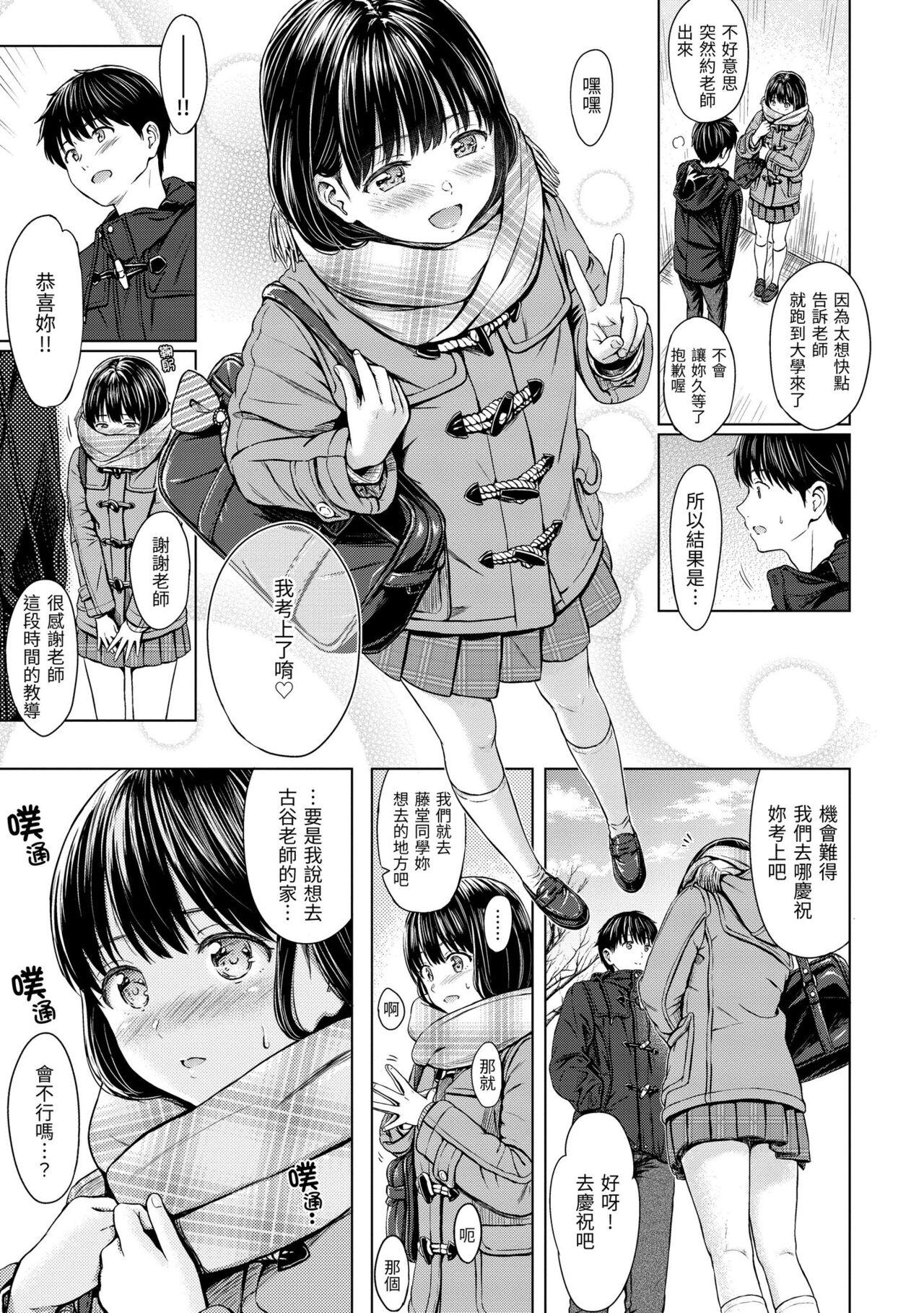 Temptation 32