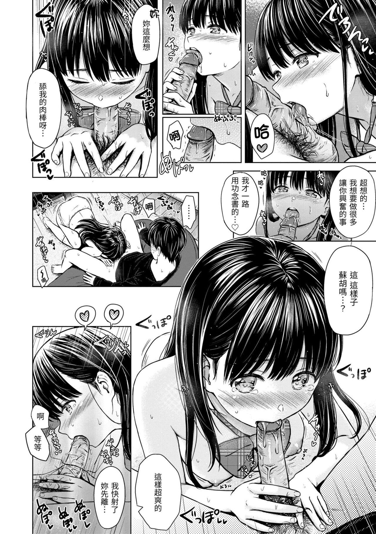 Temptation 35
