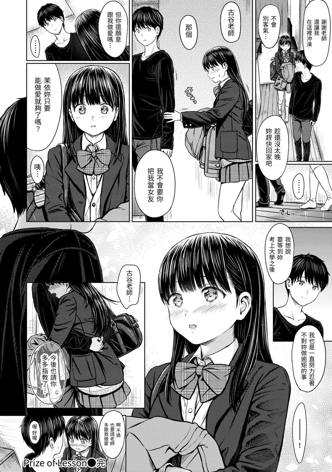 Temptation 43