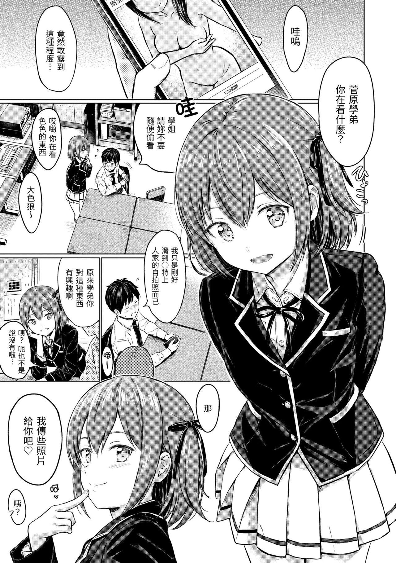 Temptation 44
