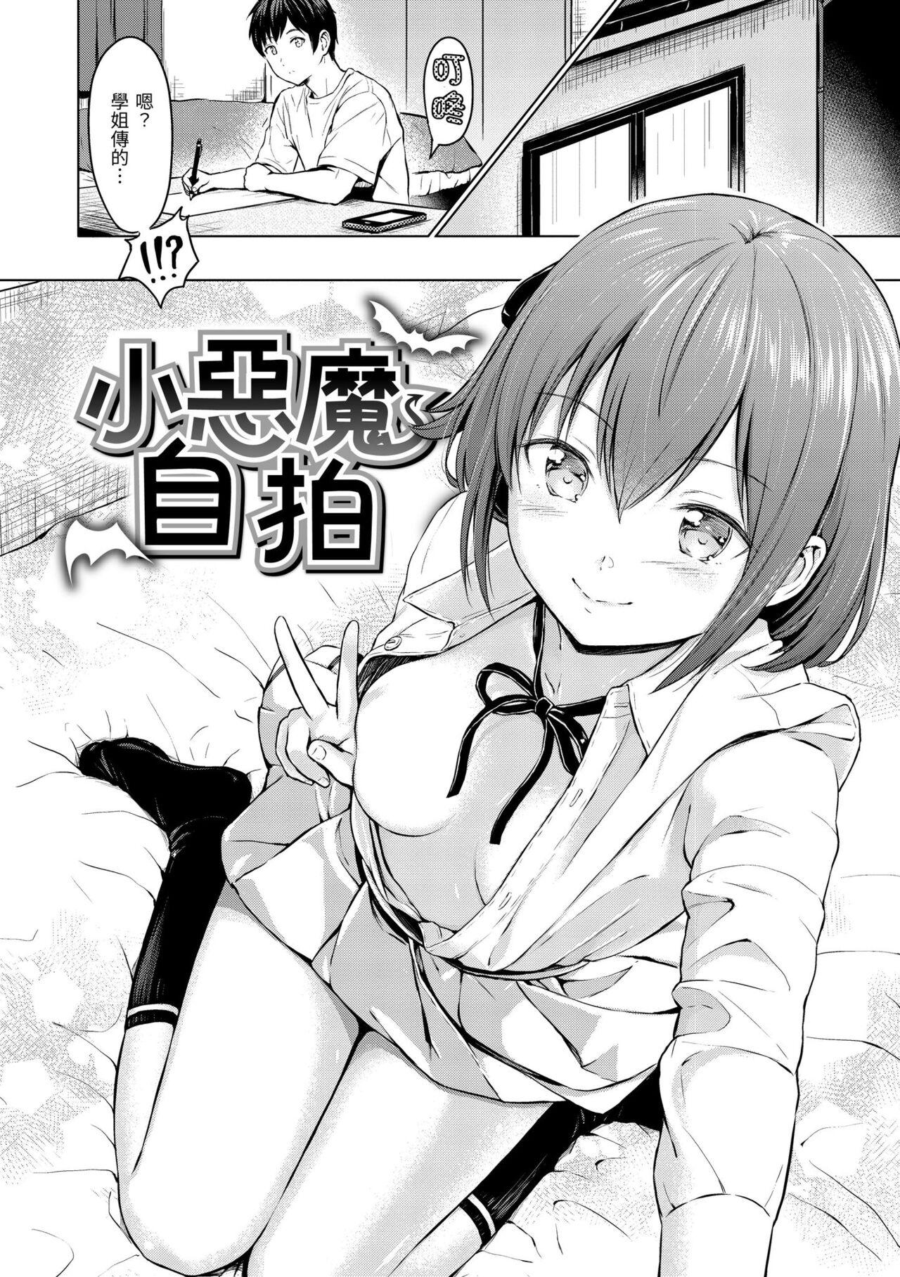 Temptation 45