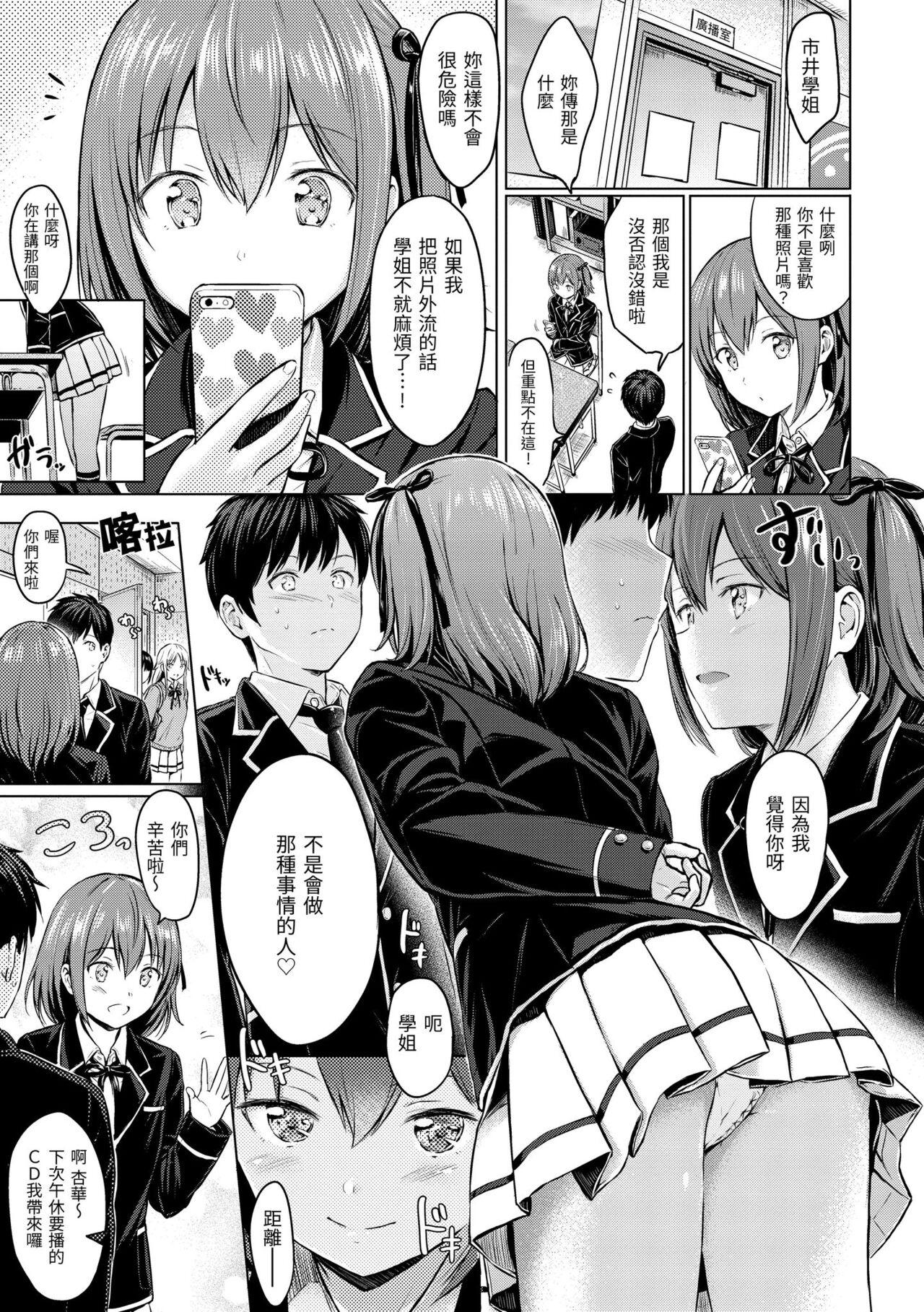 Temptation 46