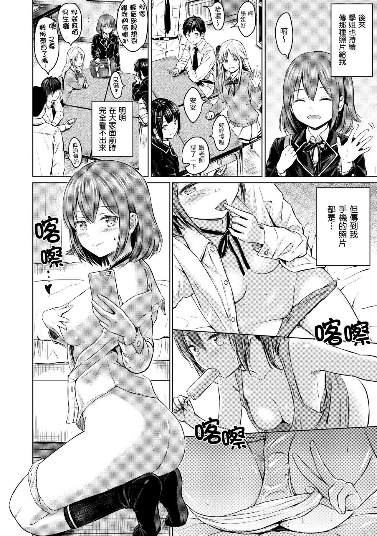 Temptation 49