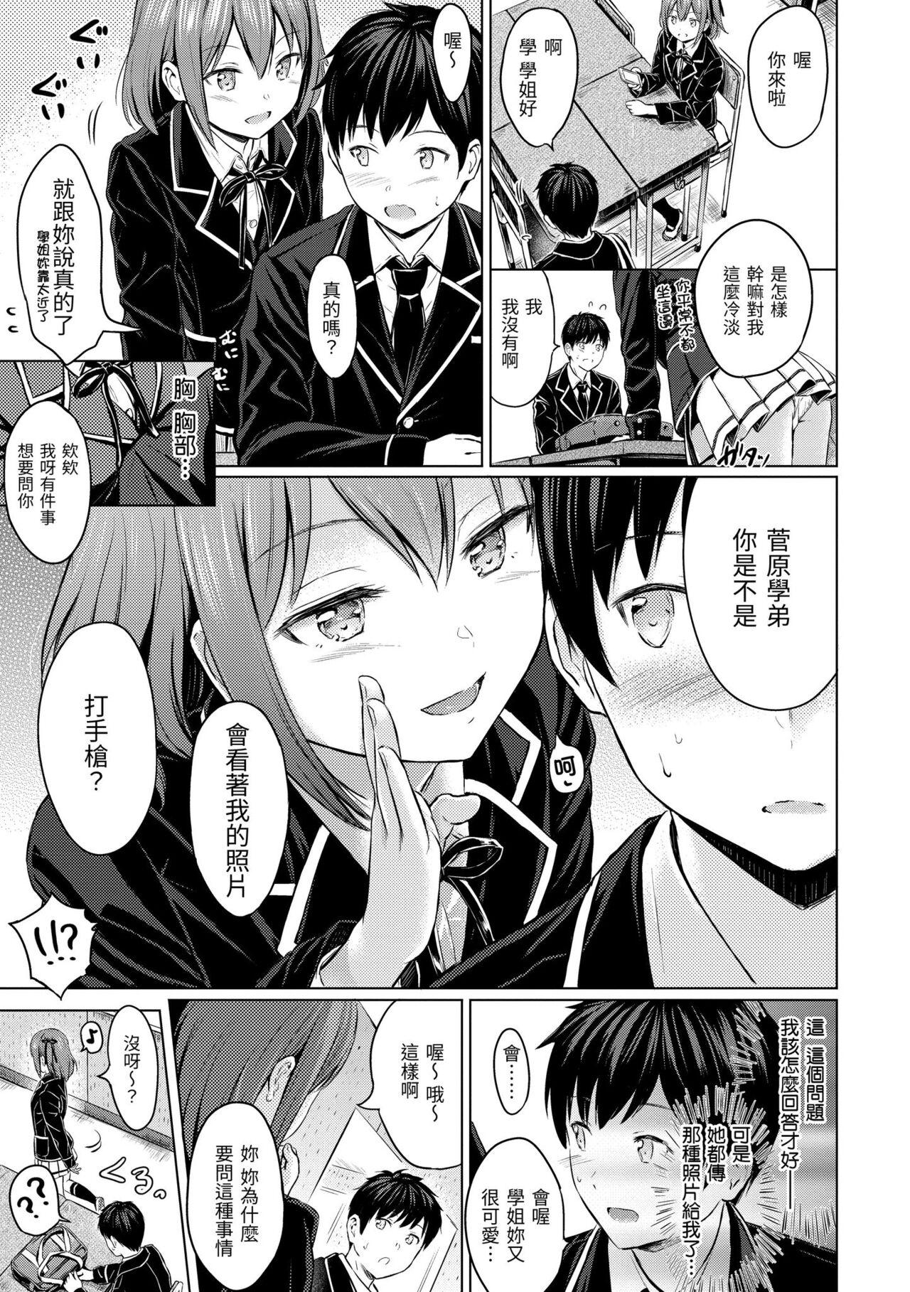 Temptation 52