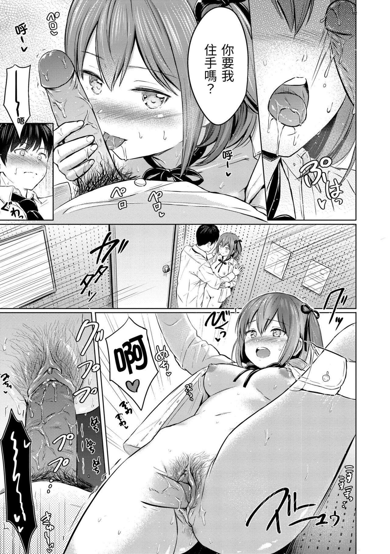 Temptation 56