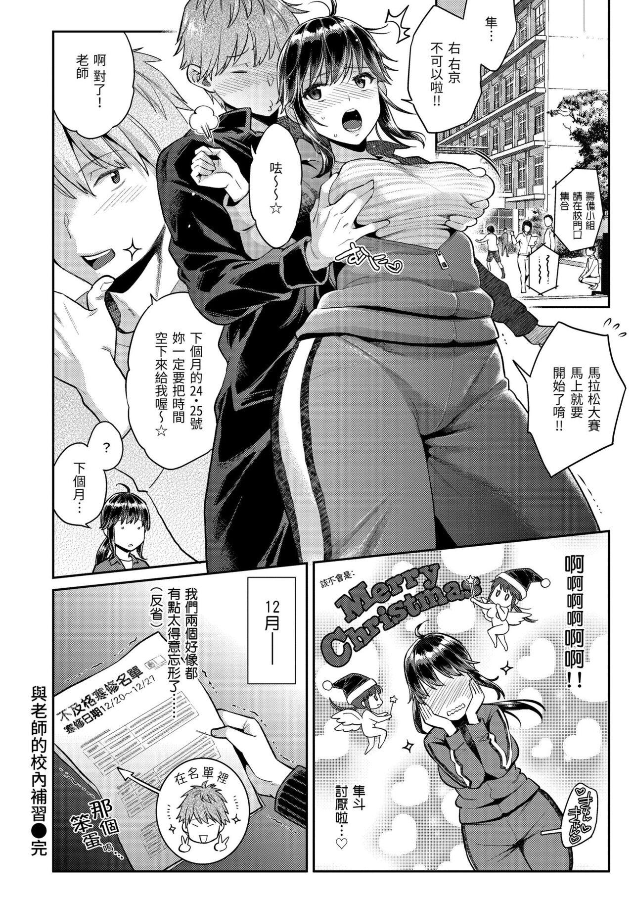 Ima... Shitai no. | 我現在...就想做。 39