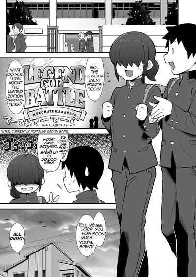 Shinyuu ni Jidori Okucchatta!! | I Sent a Selfie to My Best Friend!! 2