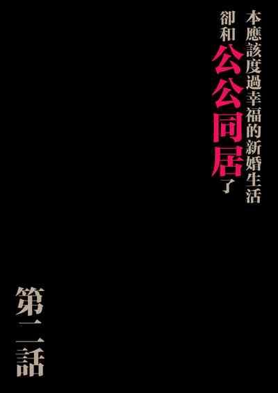 Gifu to Doukyou Suru ni Natta dai ni wa 3