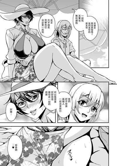 Arofour Dokushin BariCare Oba-san ga Yuujin no Musuko demo Aru Toshishita Danshi to no Kankei ni Hamaru Hanashi 2 Onsen Ryokou Hen 4
