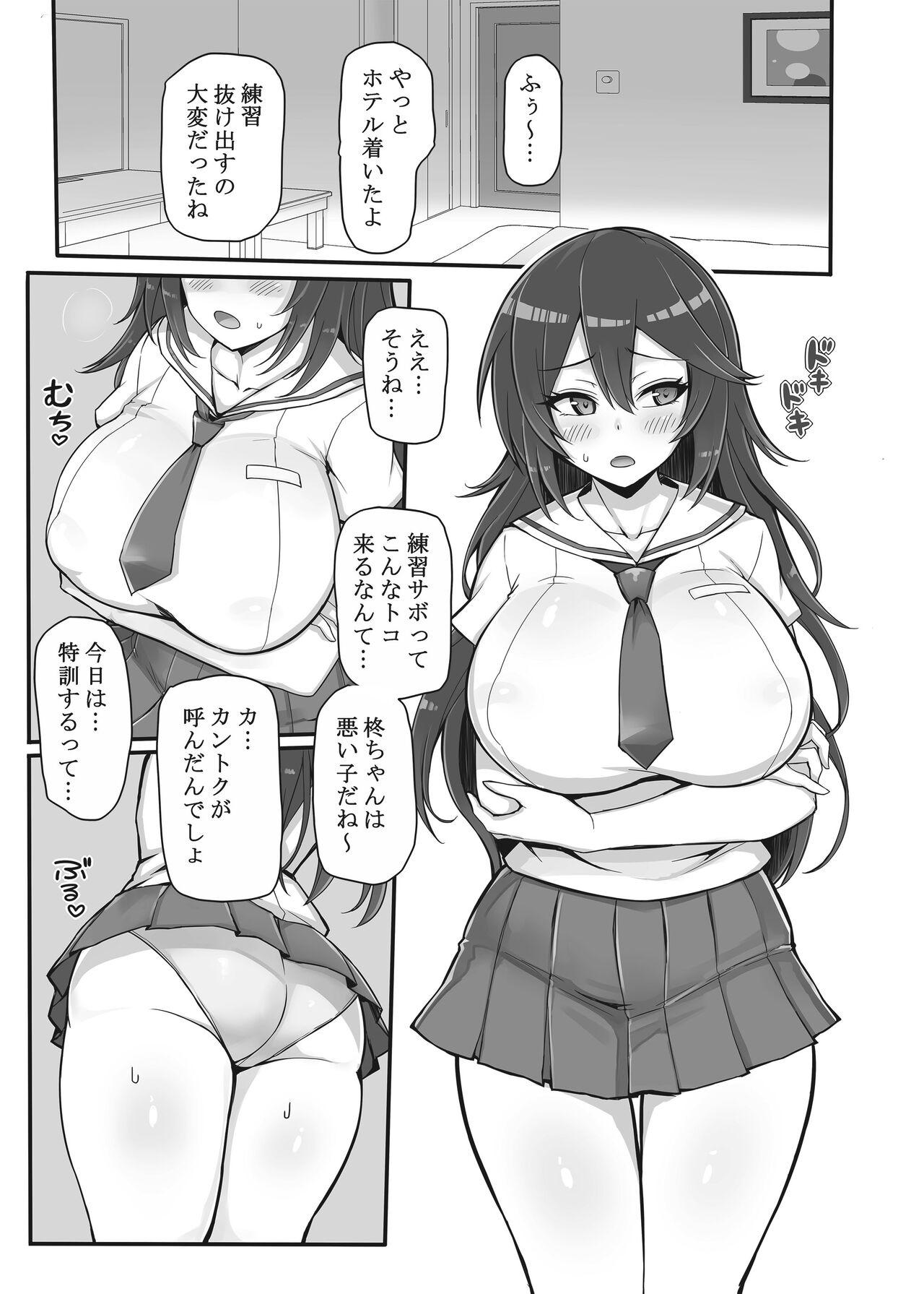Hachigatsu no Pakopako Tokkunki Hiiragi Kotoha no Shou + C101 Omake Hon - Page 2