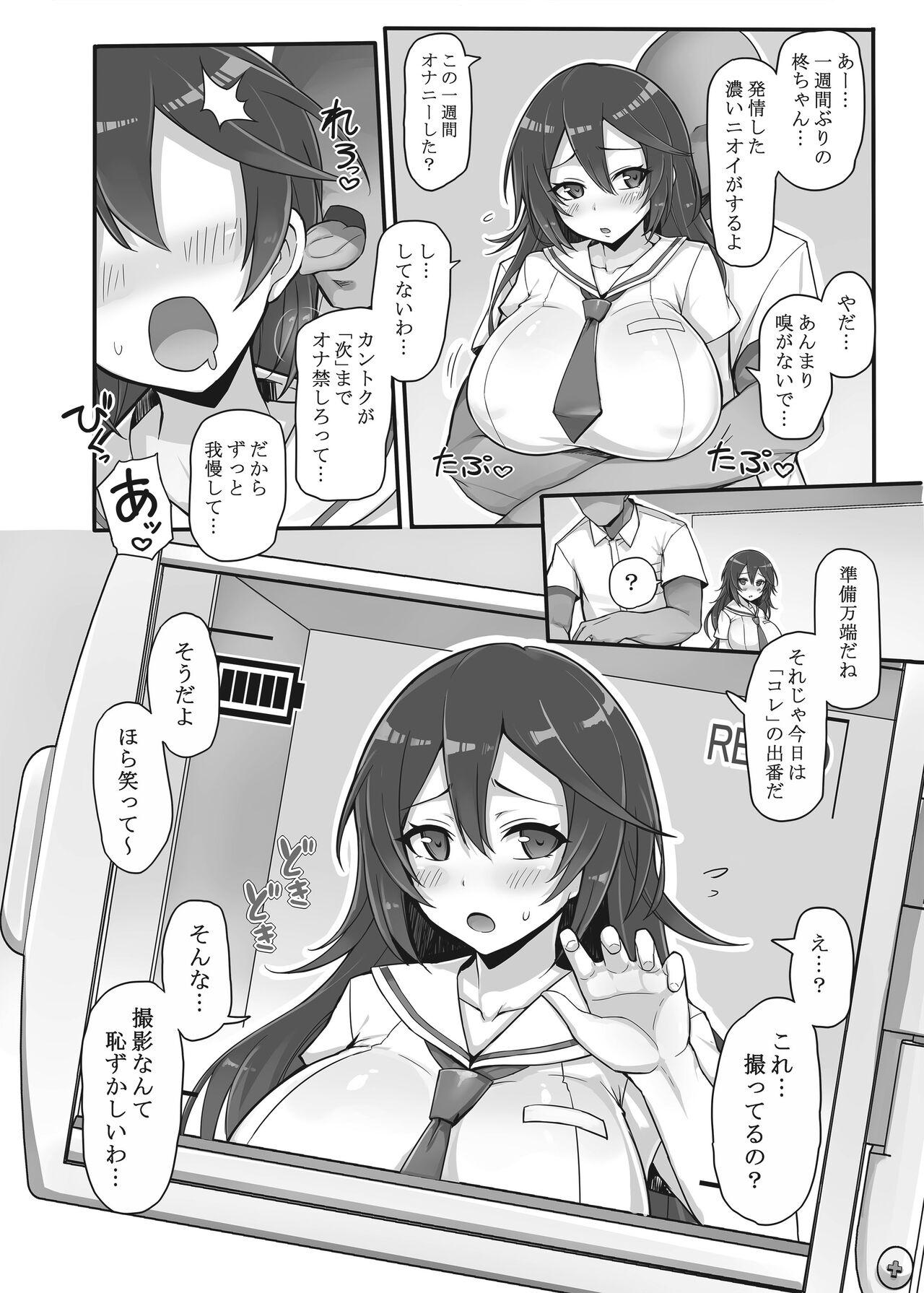 Hachigatsu no Pakopako Tokkunki Hiiragi Kotoha no Shou + C101 Omake Hon - Page 3
