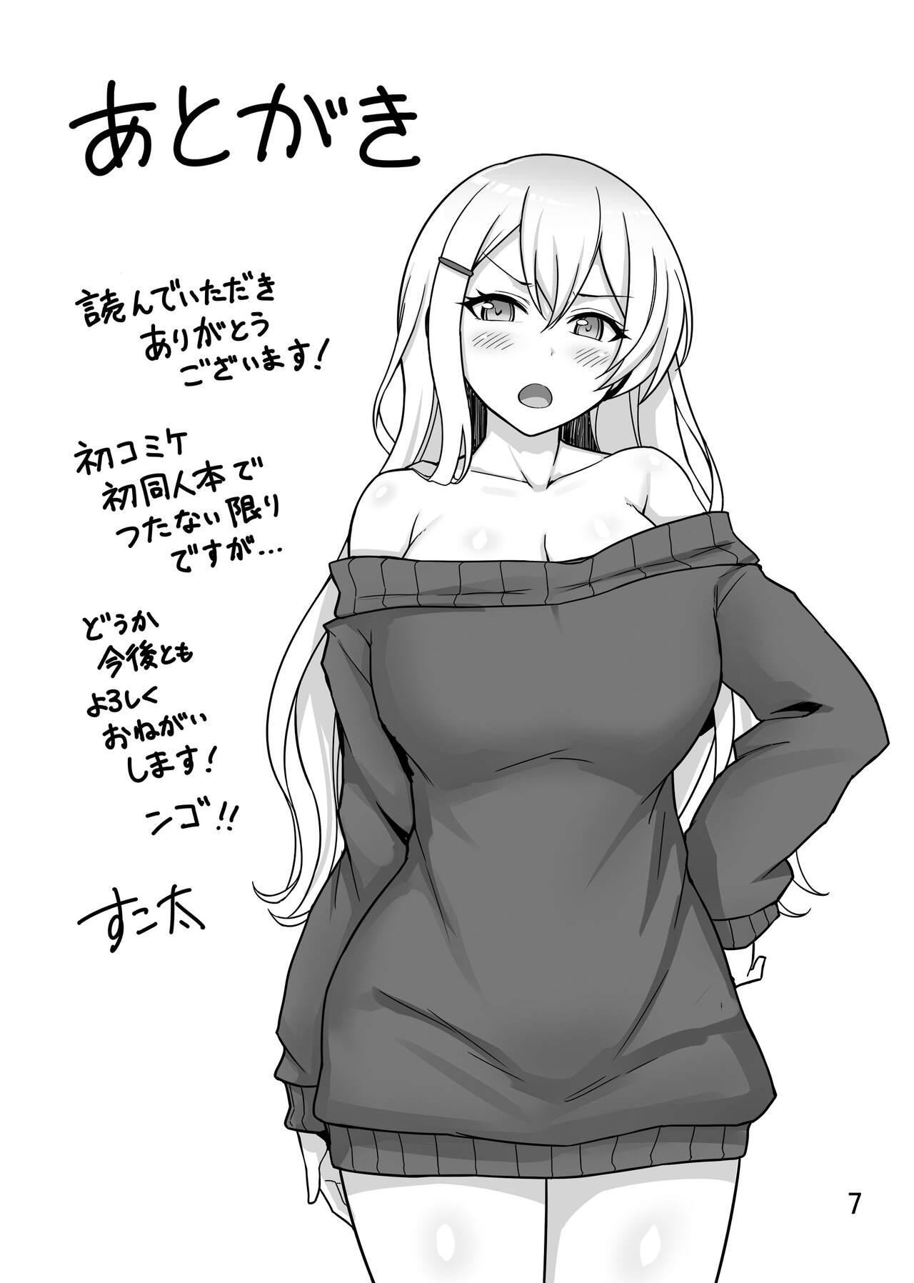 Hachigatsu no Pakopako Tokkunki Hiiragi Kotoha no Shou + C101 Omake Hon - Page 32