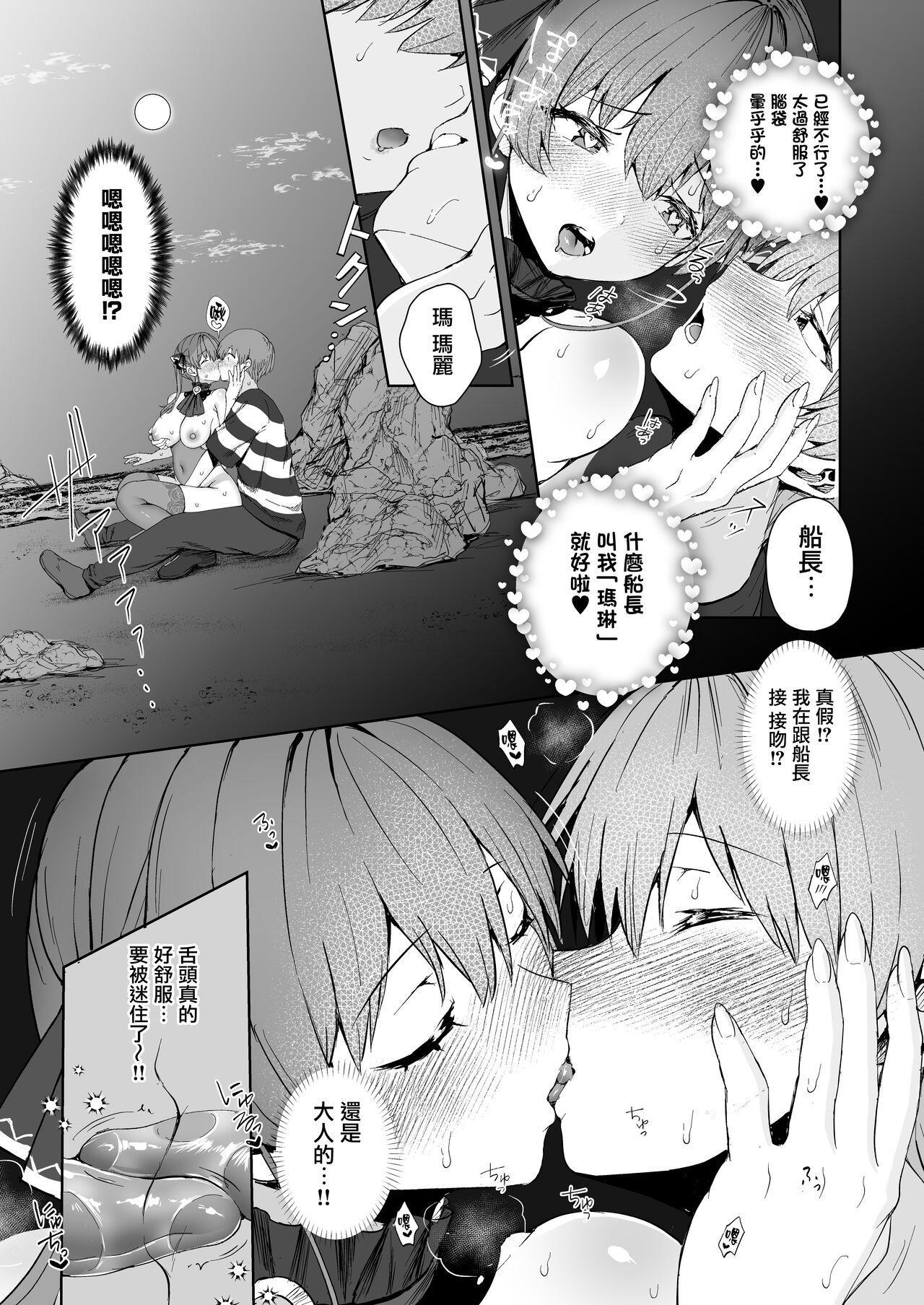 Marine Senchou to Hajimete no Yoru - First night with Captain Marine - Page 14