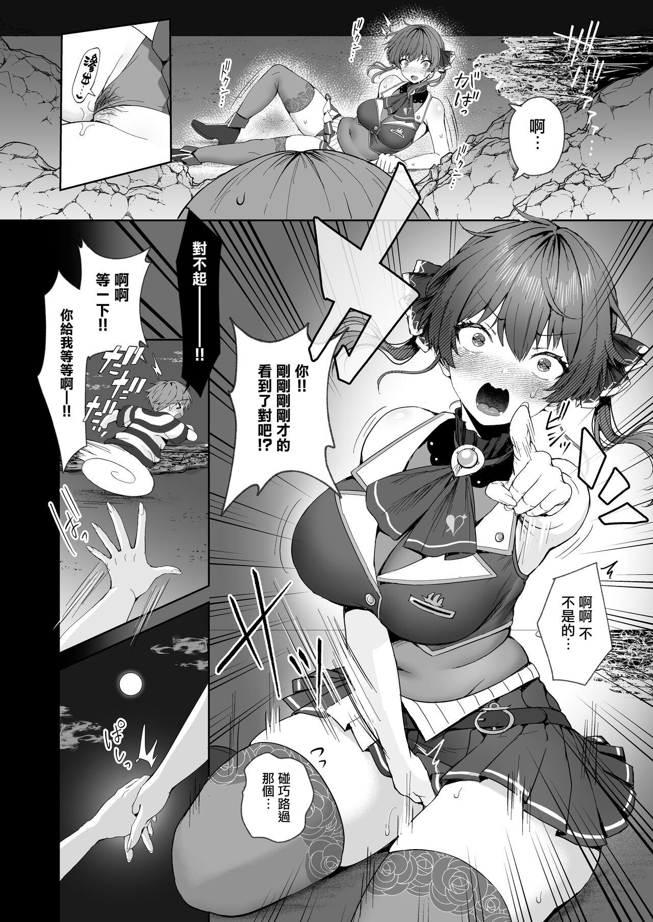 Marine Senchou to Hajimete no Yoru - First night with Captain Marine - Page 5