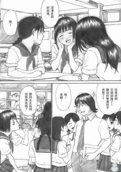 Houkago Etranger 3
