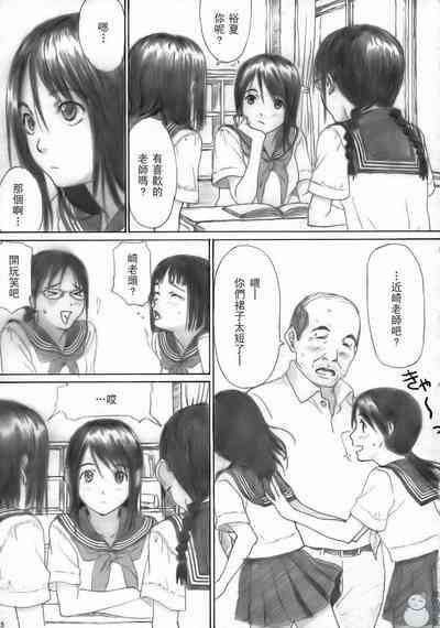 Houkago Etranger 4