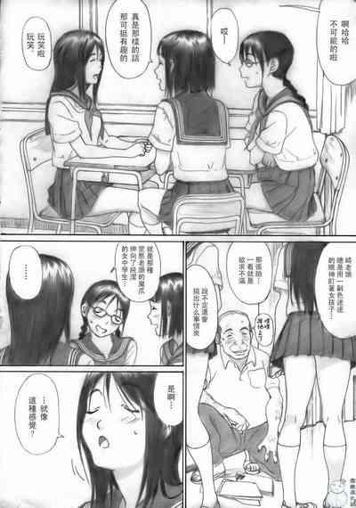 Houkago Etranger 5