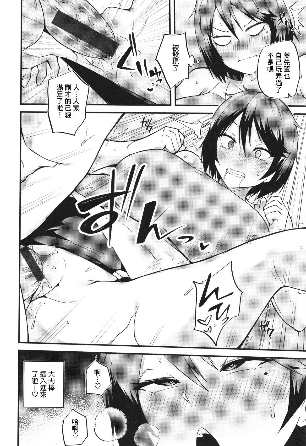 Yabukara Hebi - Page 12