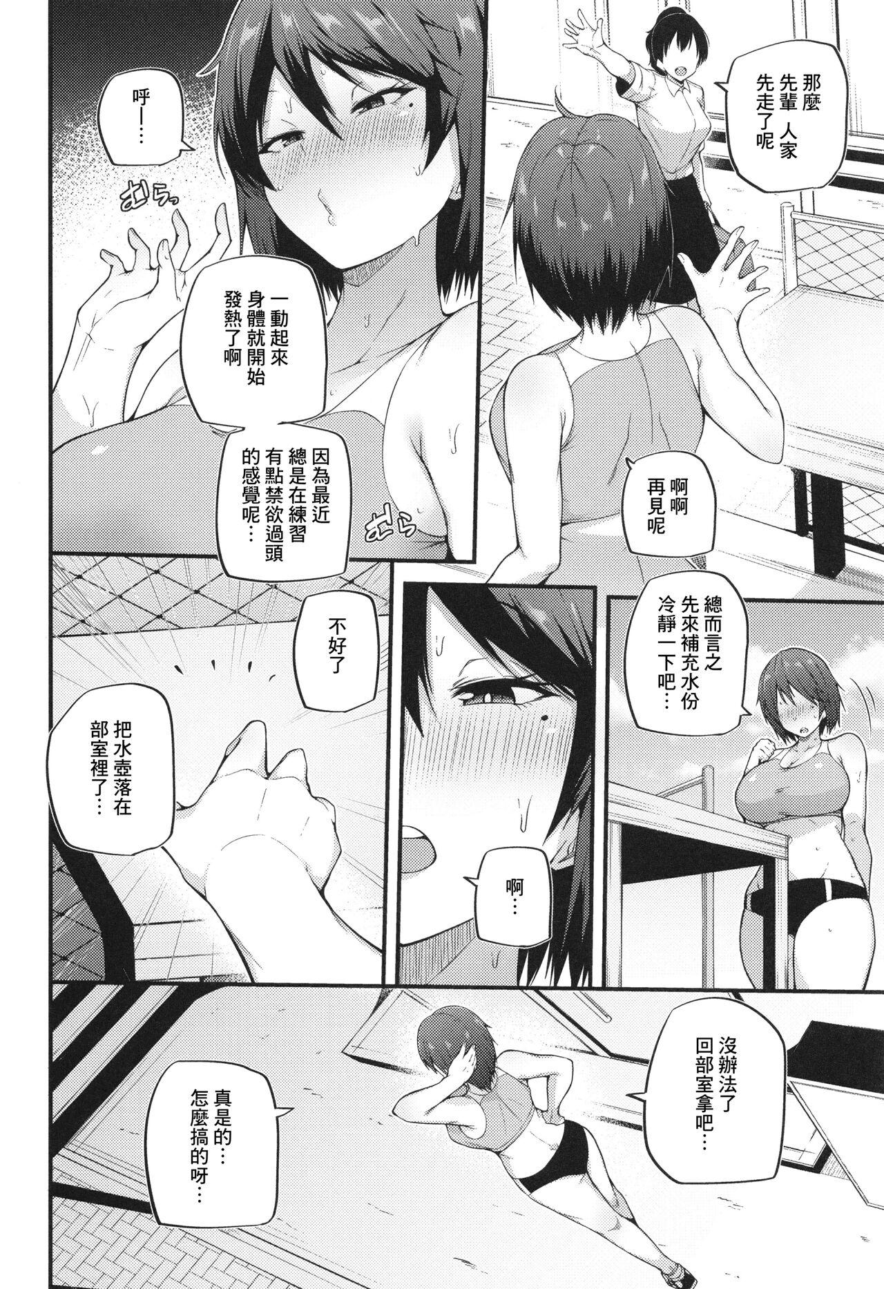 Yabukara Hebi - Page 2