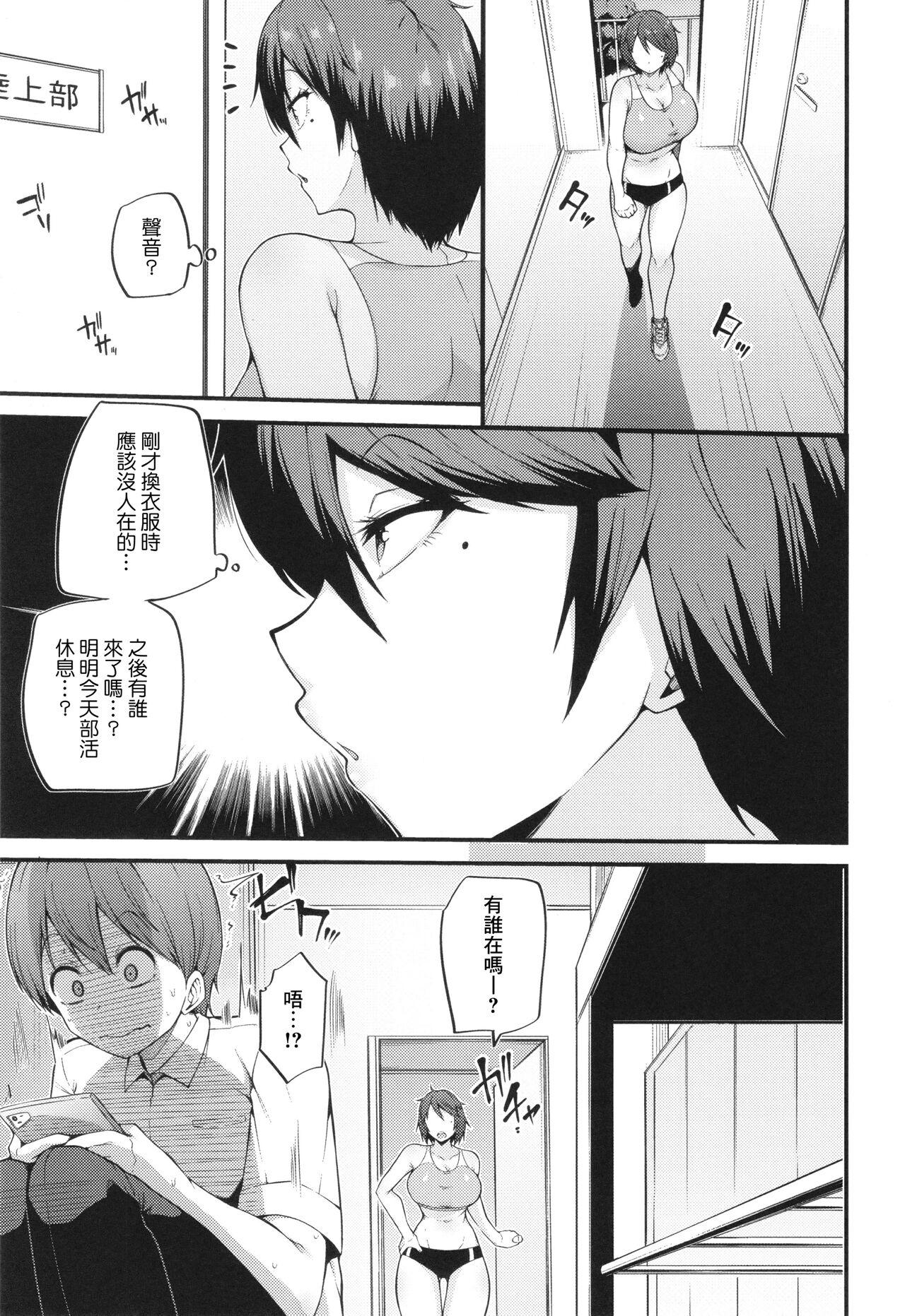 Yabukara Hebi - Page 3