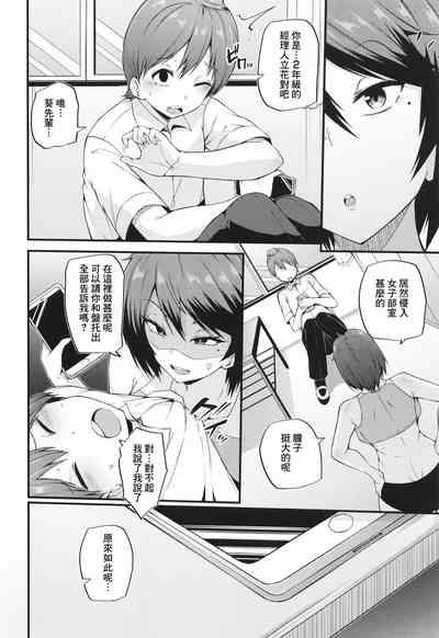Yabukara Hebi 4