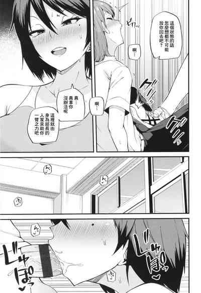 Yabukara Hebi 7