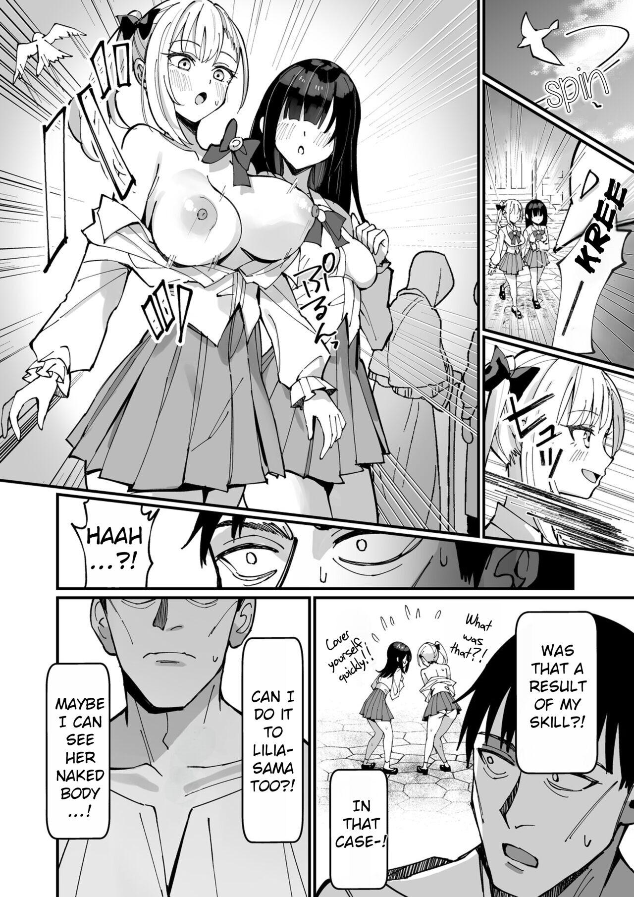 Ojousama Kanzen Haiboku. - Page 8