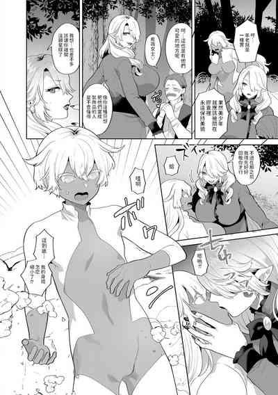 Reventlow-jou no Joukou Jikenbo Ch. 9 10