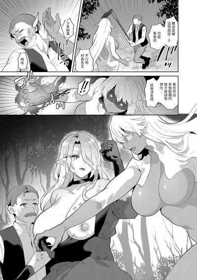 Reventlow-jou no Joukou Jikenbo Ch. 9 7