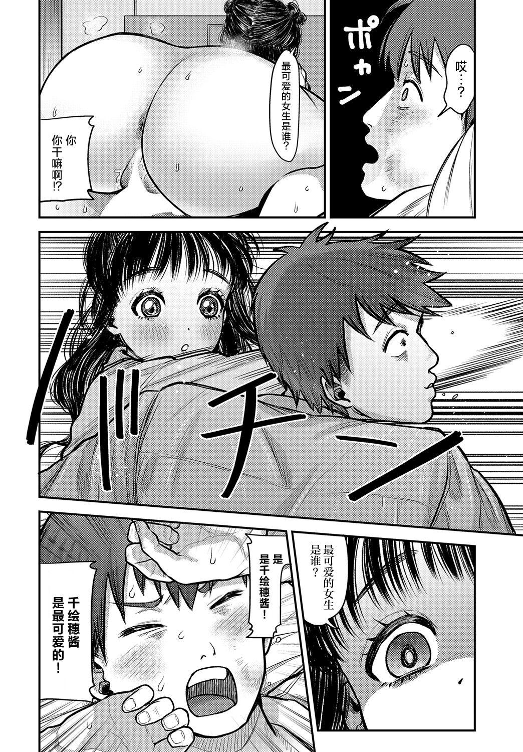 Kawaikute Monster 15