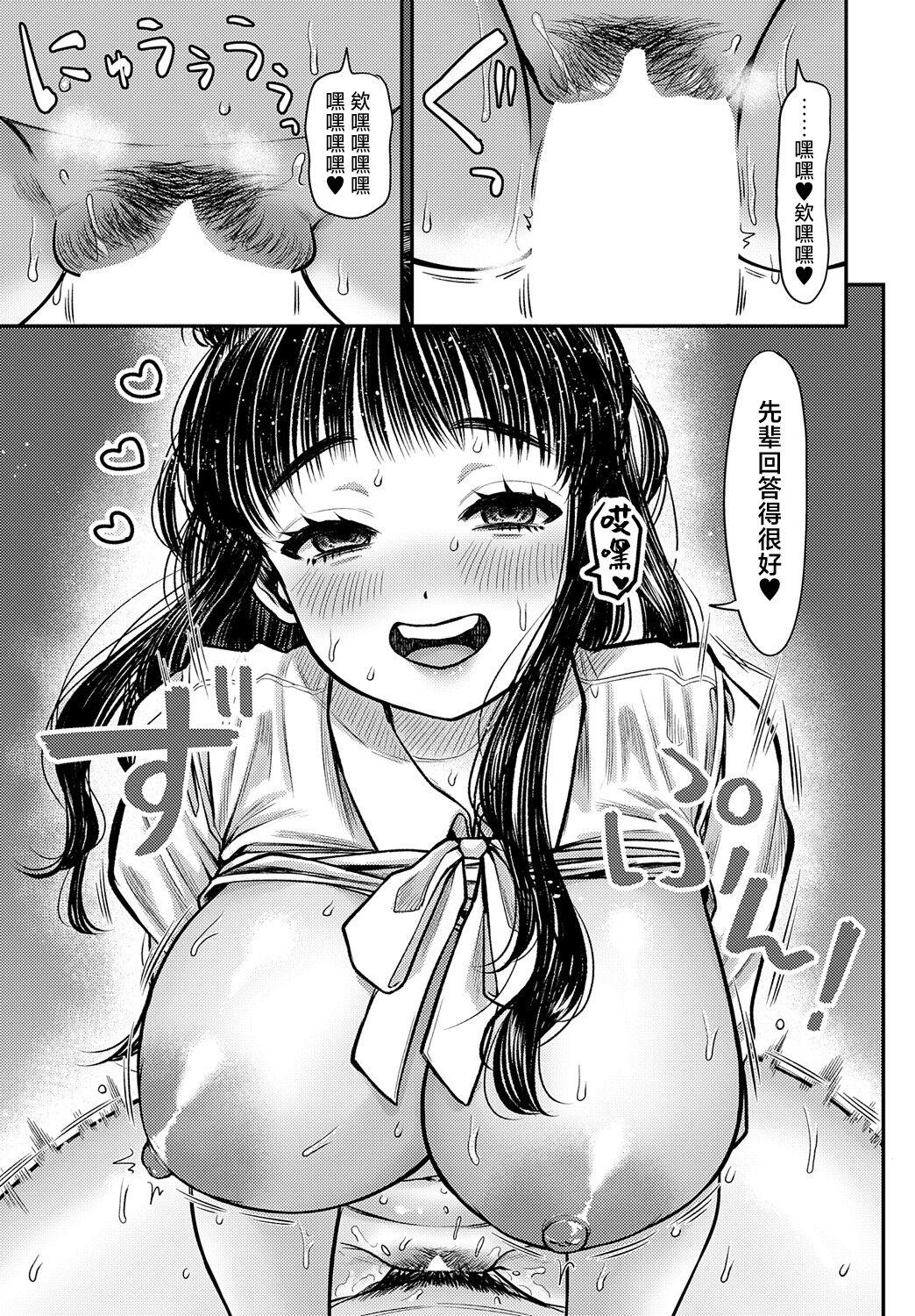 Kawaikute Monster 16