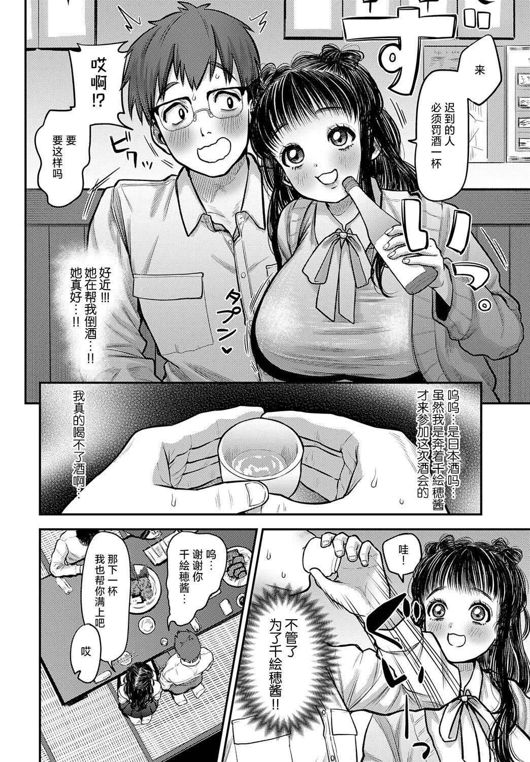 Kawaikute Monster 1