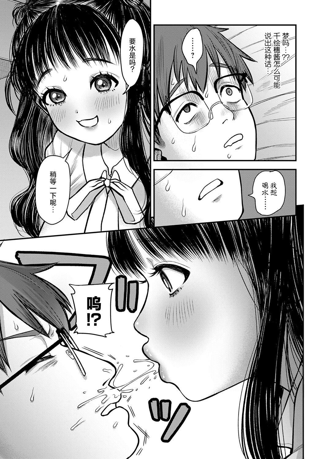 Kawaikute Monster 4