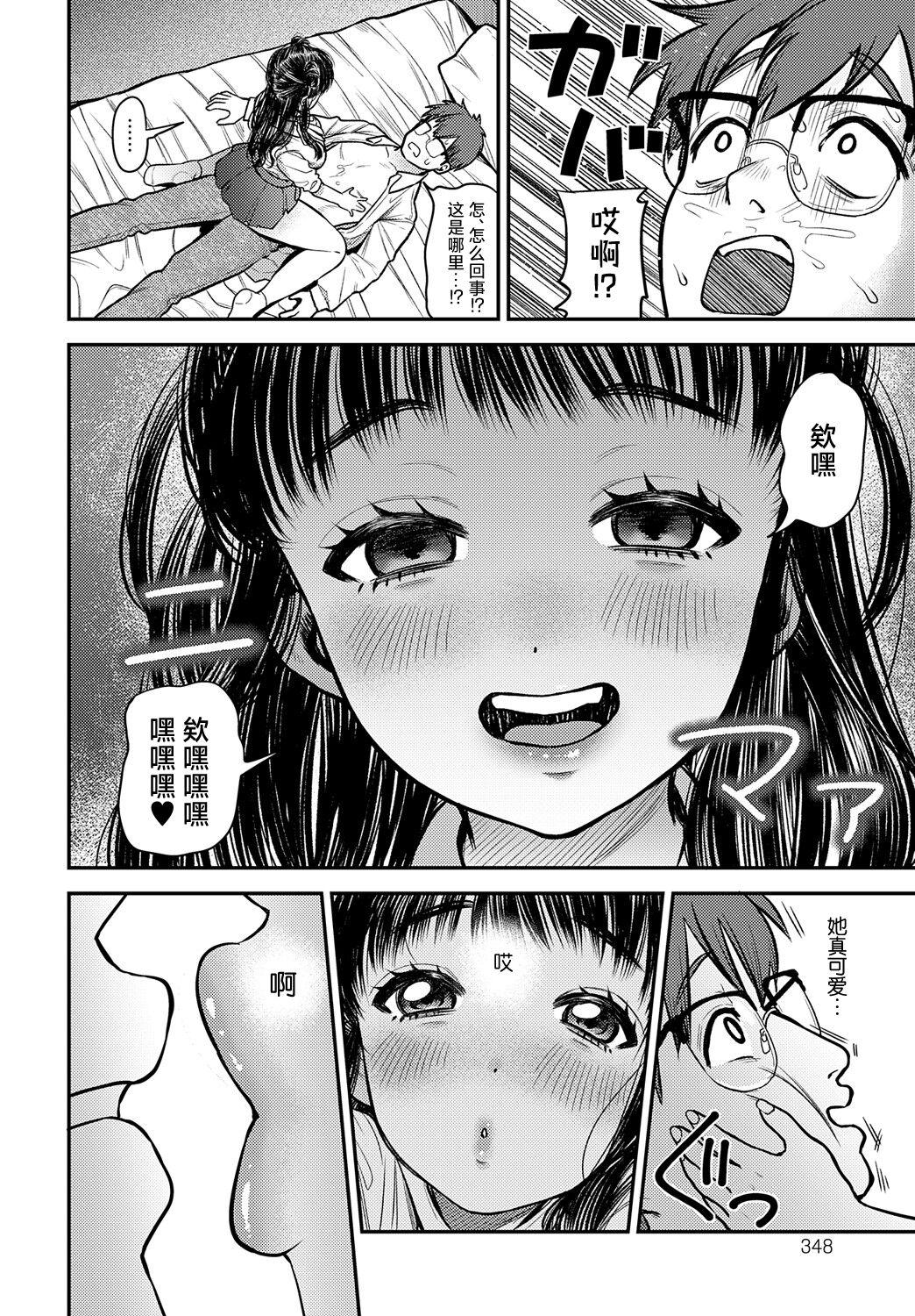 Kawaikute Monster 5