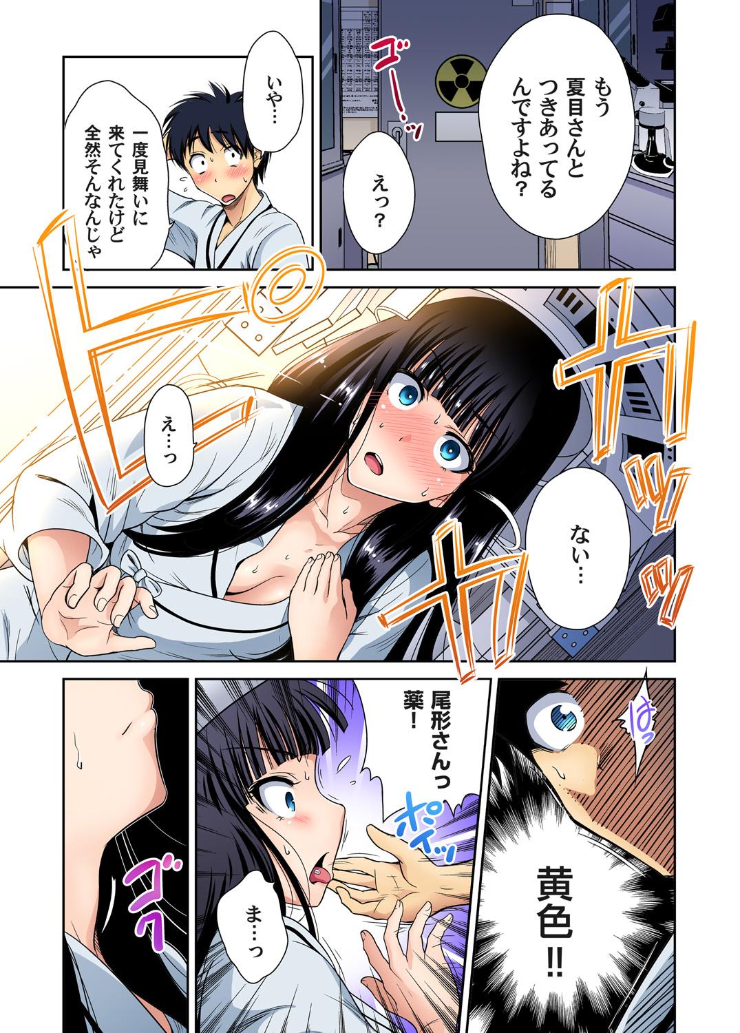 Oretoku Shuugakuryokou ~Otoko wa Jyosou shita Ore dake!! Chracter Episode 01-08 - Page 13