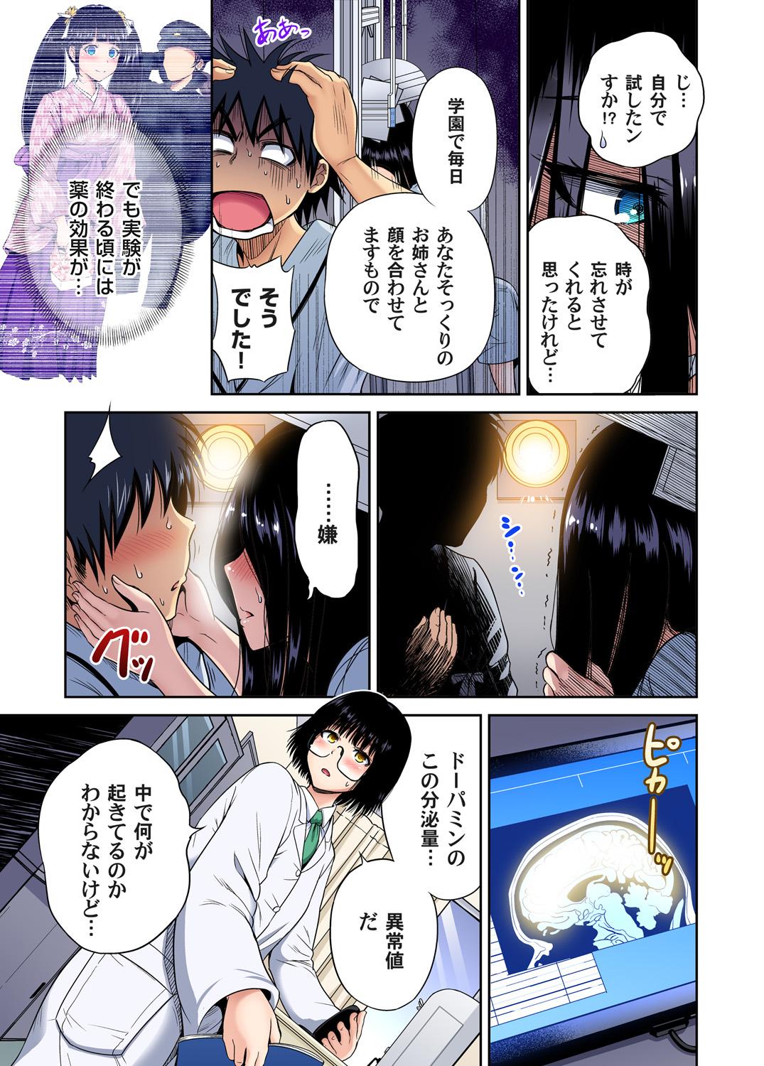 Oretoku Shuugakuryokou ~Otoko wa Jyosou shita Ore dake!! Chracter Episode 01-08 - Page 15