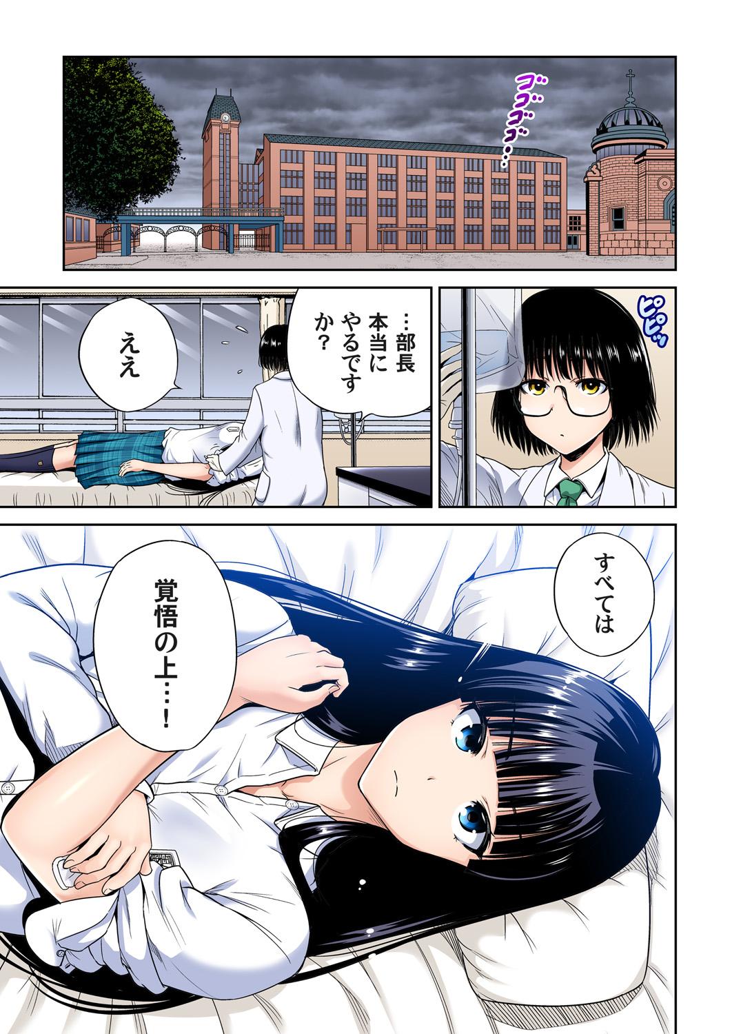 Oretoku Shuugakuryokou ~Otoko wa Jyosou shita Ore dake!! Chracter Episode 01-08 - Page 3