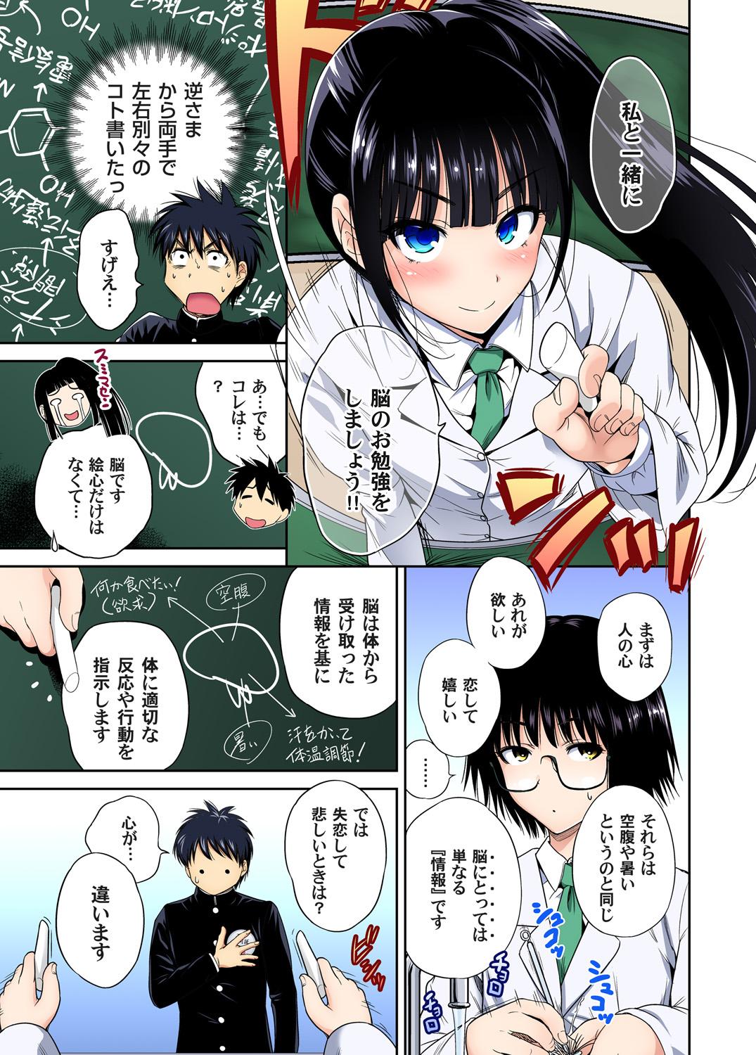 Oretoku Shuugakuryokou ~Otoko wa Jyosou shita Ore dake!! Chracter Episode 01-08 - Page 7