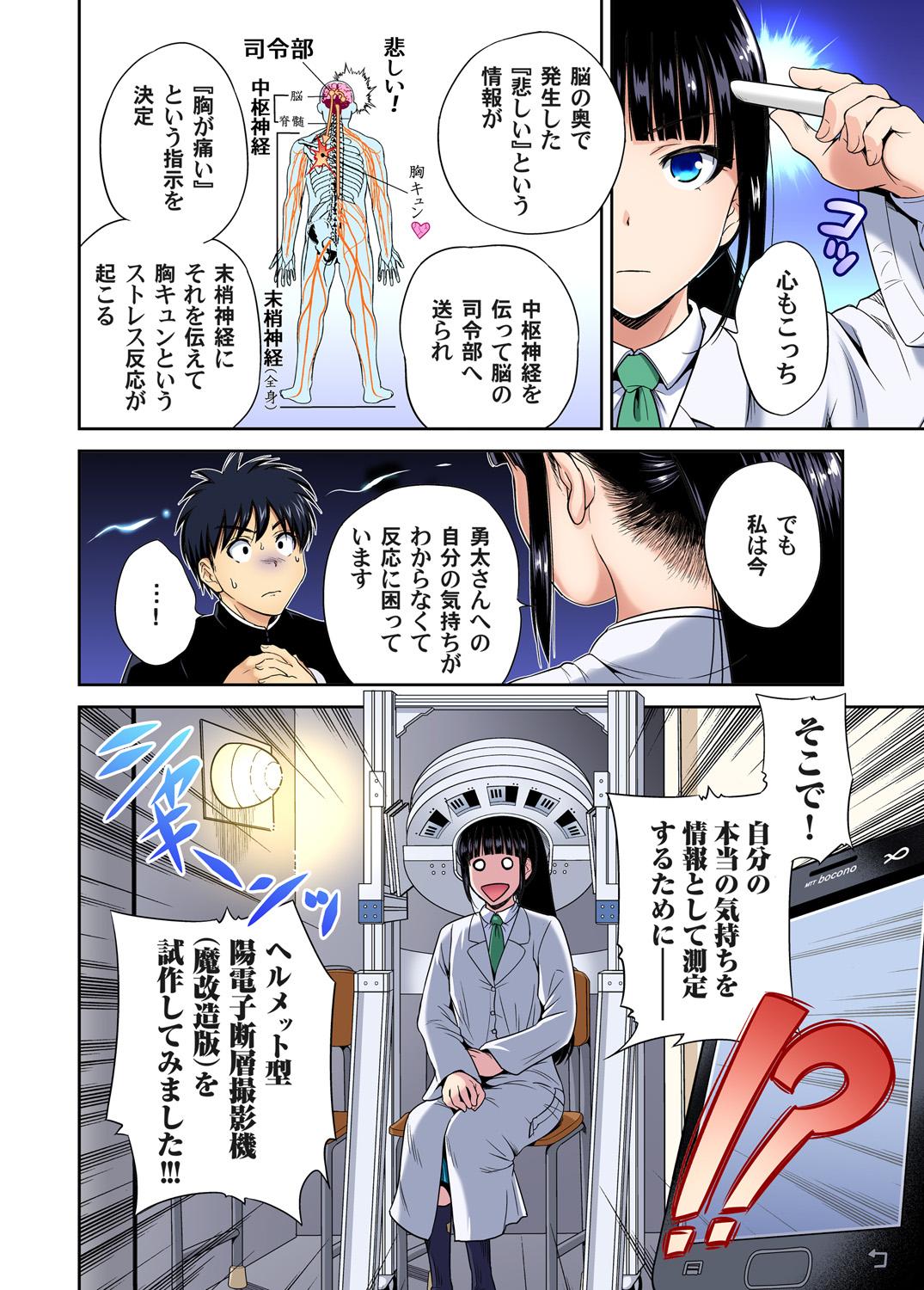 Oretoku Shuugakuryokou ~Otoko wa Jyosou shita Ore dake!! Chracter Episode 01-08 - Page 8
