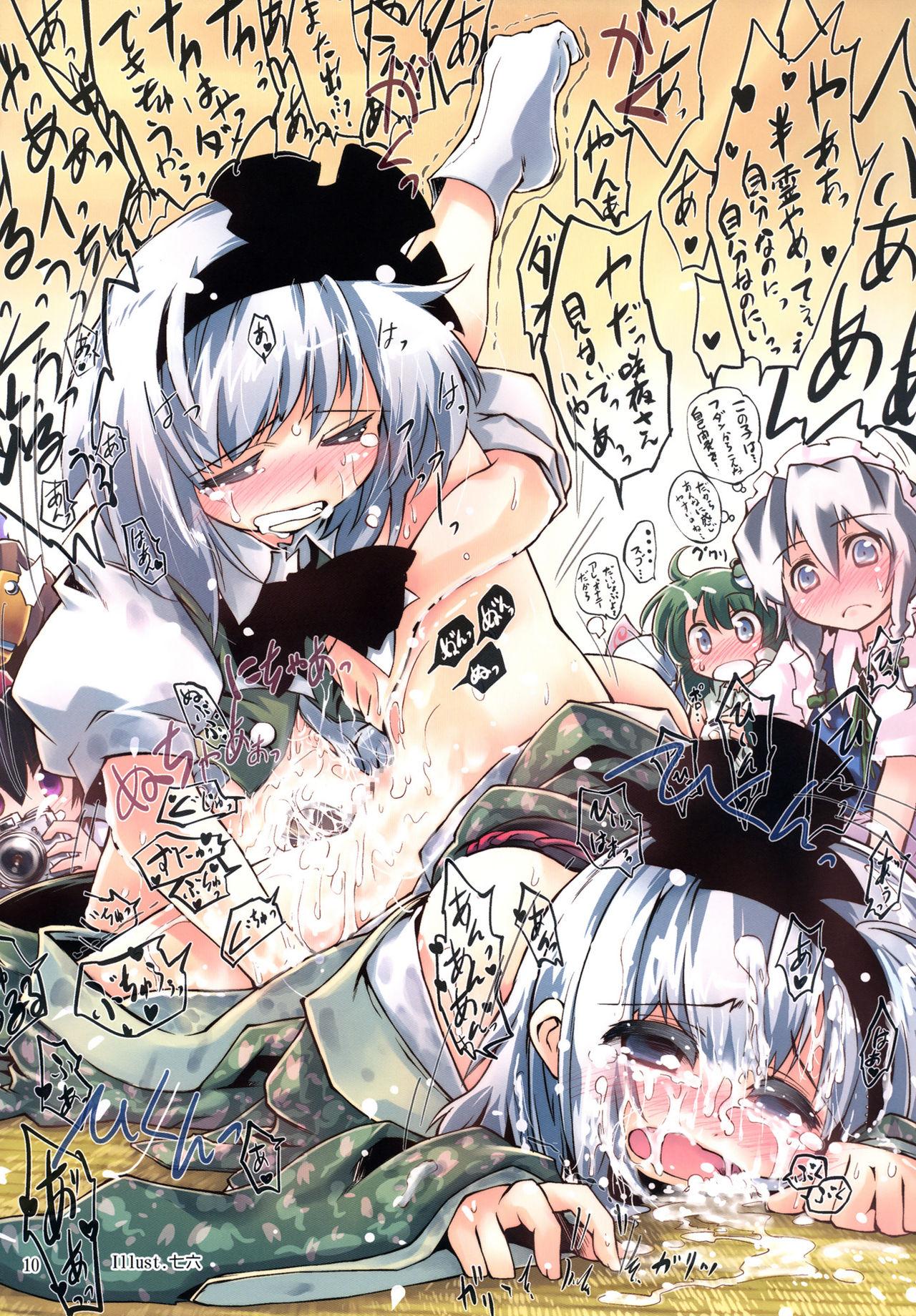 Youmu ga Fudan Arienai Kurai Kawaigarareru Hon 8