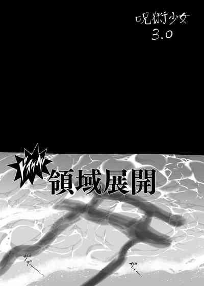 Jujutsu Shoujo 3.0 3